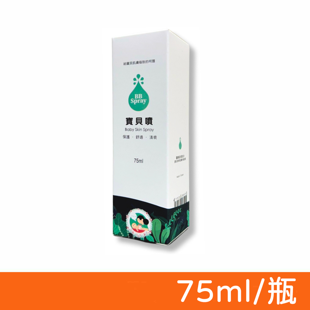 【DOHO】 寶貝噴 皮膚噴劑 75ml/瓶