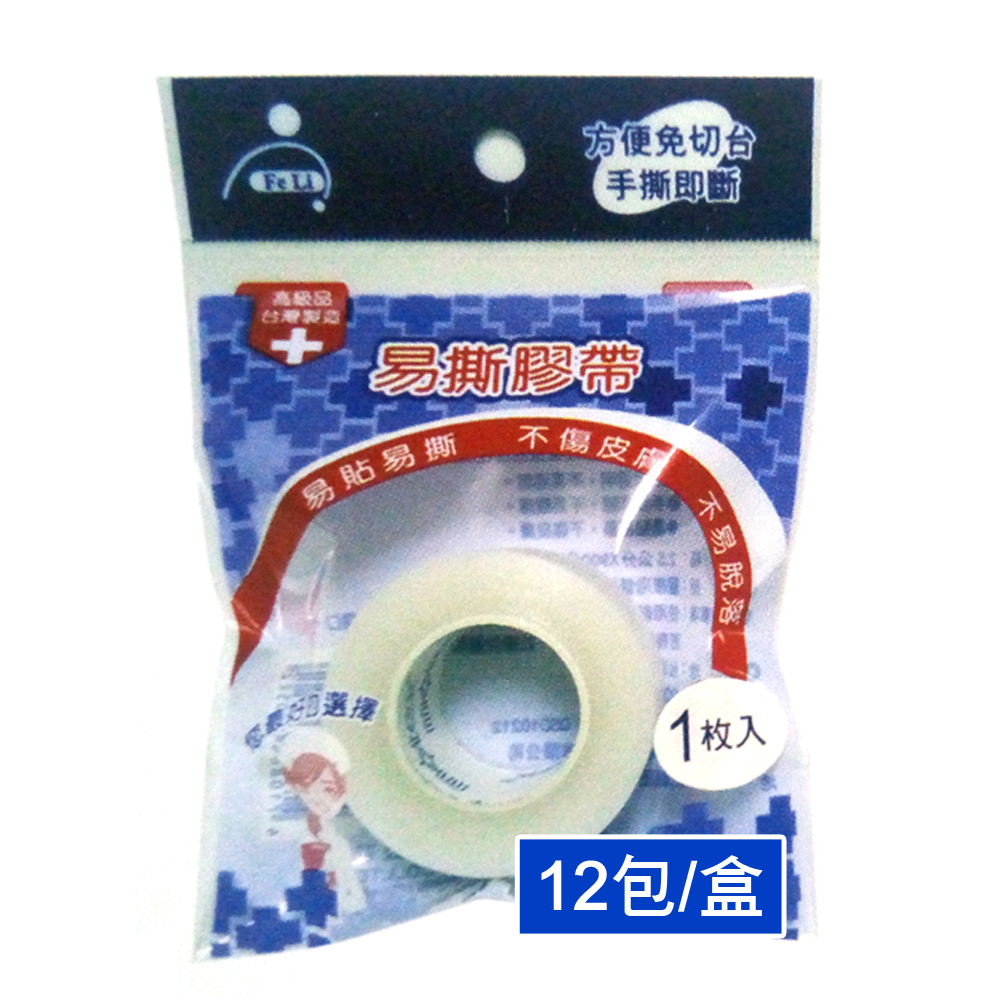 【Fe Li 飛力醫療】易撕膠帶(一吋-1入/包*12包/盒)