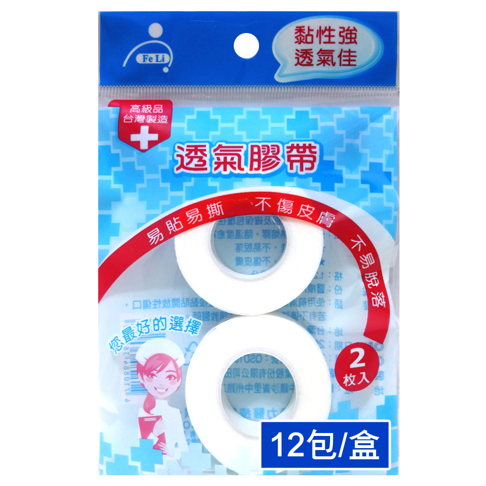 【Fe Li 飛力醫療】透氣膠帶補充包(半吋-12包/盒)