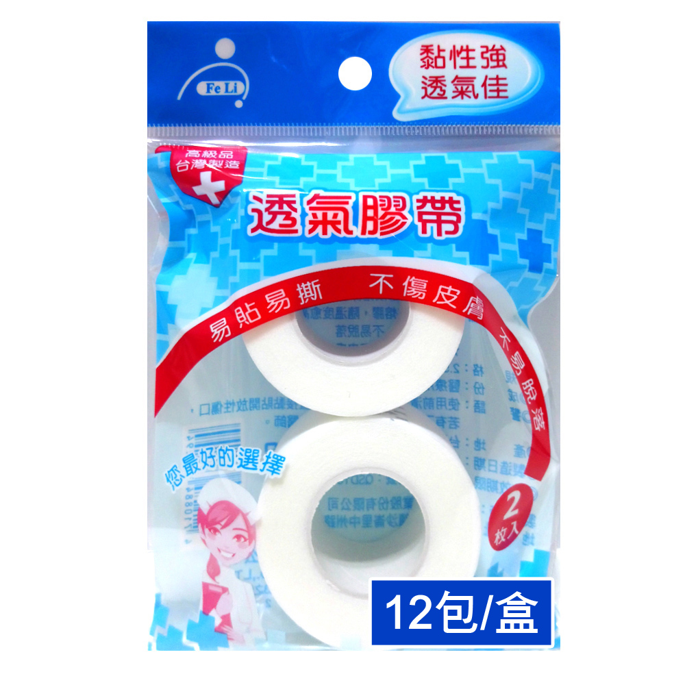 【Fe Li 飛力醫療】透氣膠帶補充包(一吋-12包/盒)