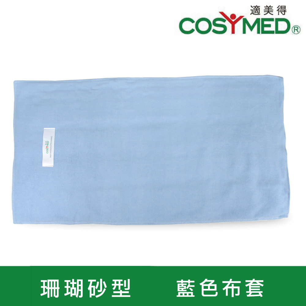 適美得 動力式熱敷墊-珊瑚砂H-01 藍色布套(68x36cm腰背適用 二年保固 濕熱電熱毯)