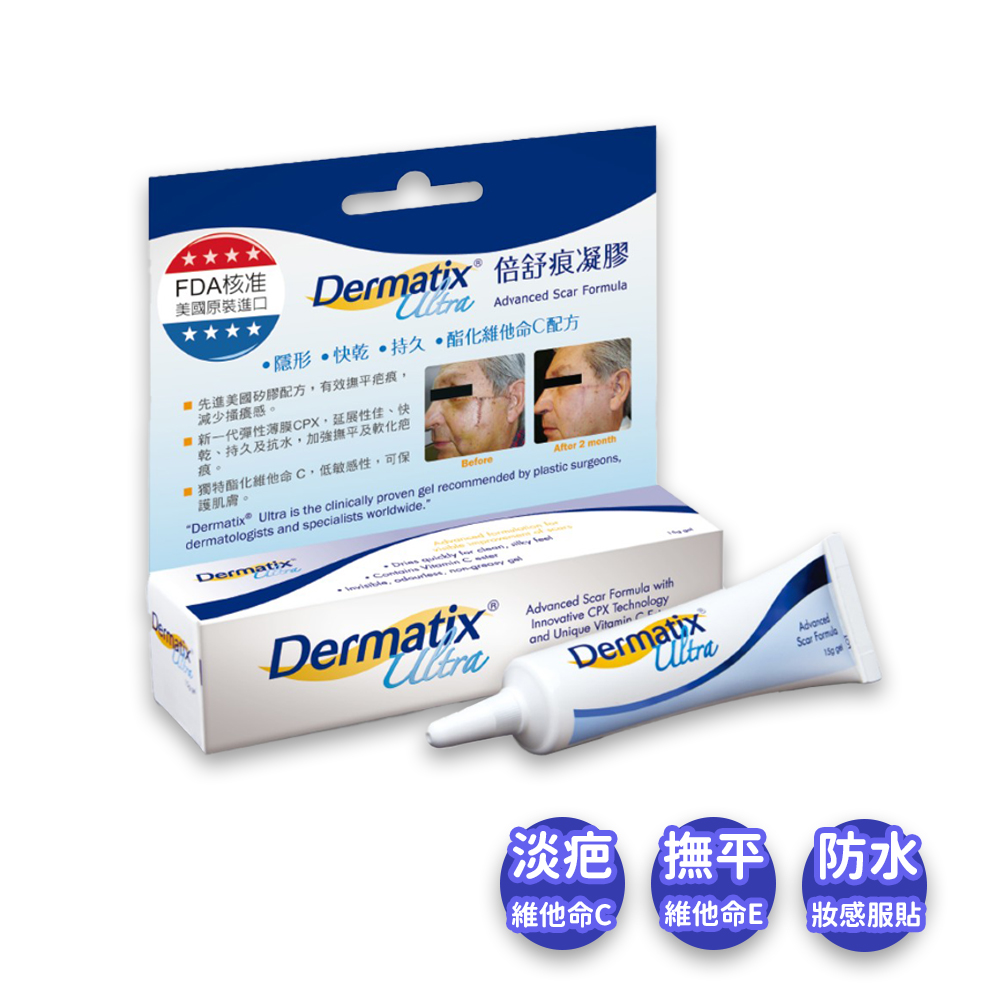 倍舒痕 DERMATIX ULTRA 倍舒痕凝膠(未滅菌) 15g/盒