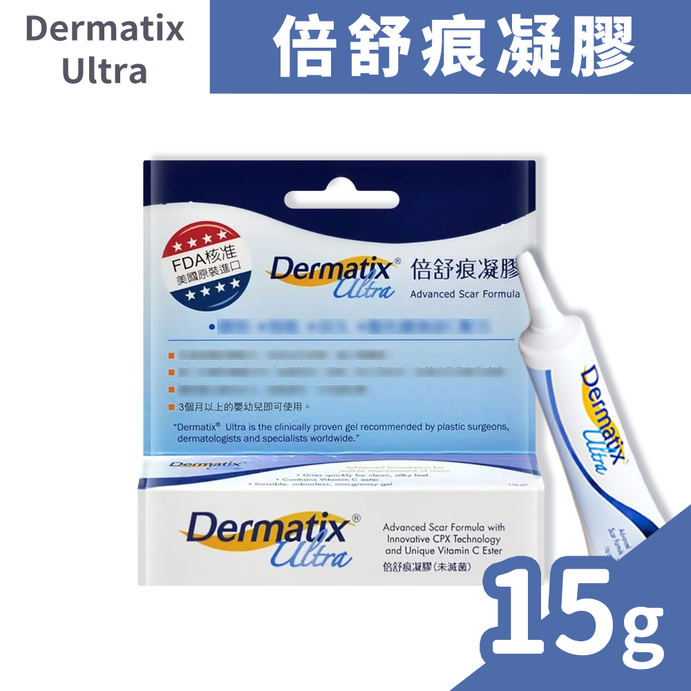 倍舒痕 DERMATIX ULTRA 倍舒痕凝膠(未滅菌) 15g/盒