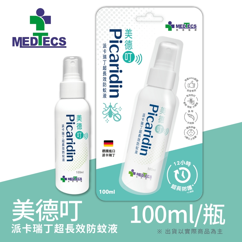 MEDTECS 美德叮 派卡瑞丁超長效防蚊液 100ml