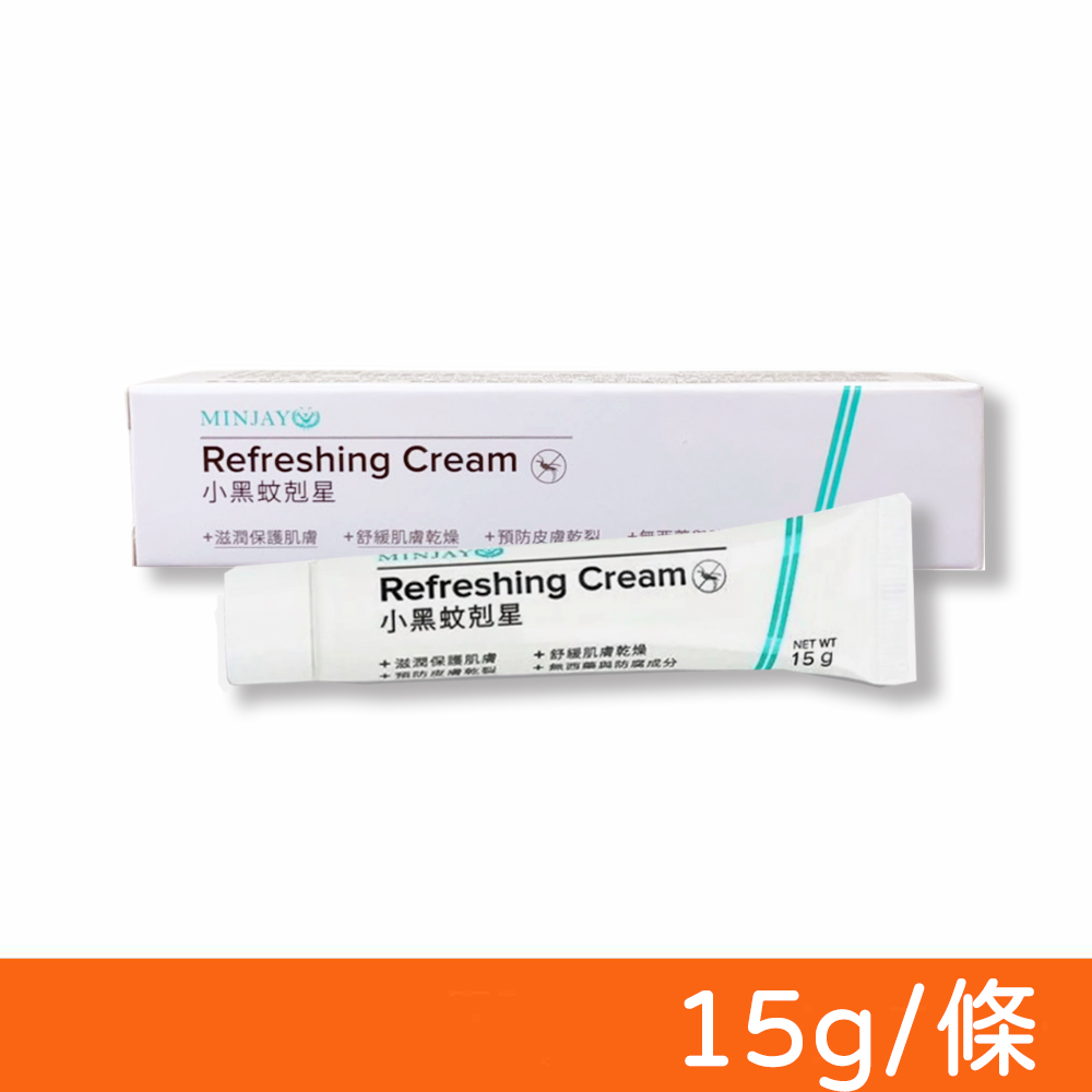 【獅牌】小黑蚊剋星 清涼乳膏 15g/條