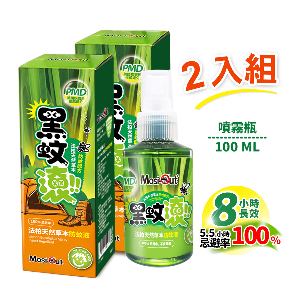 【黑蚊滾】天然草本PMD長效防蚊液100ML 2入組