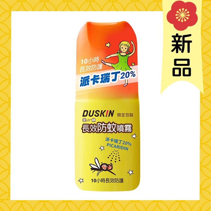 DUSKIN長效防蚊噴霧50ML