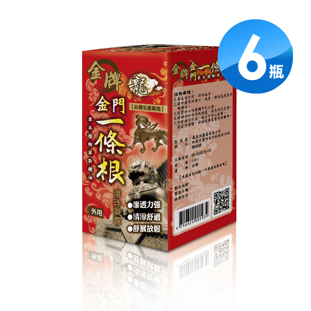 金牌 金門一條根滾珠凝露(40ml/瓶)X6入