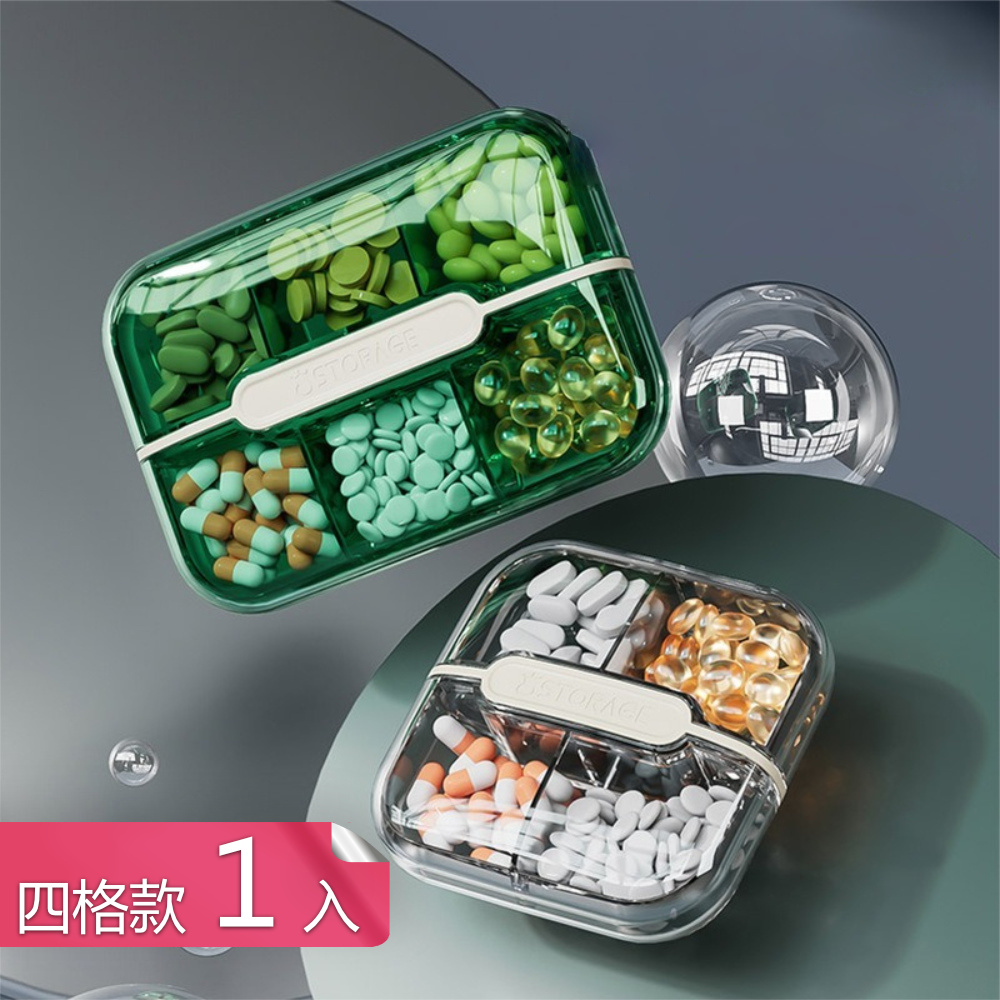 【荷生活】大容量抽蓋式藥品收納盒 獨立分格密封防潮便攜藥盒-四格1入