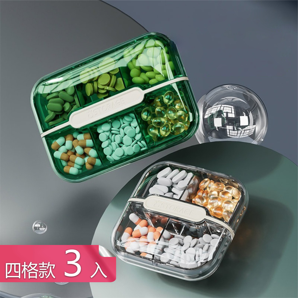 【荷生活】大容量抽蓋式藥品收納盒 獨立分格密封防潮便攜藥盒-四格3入