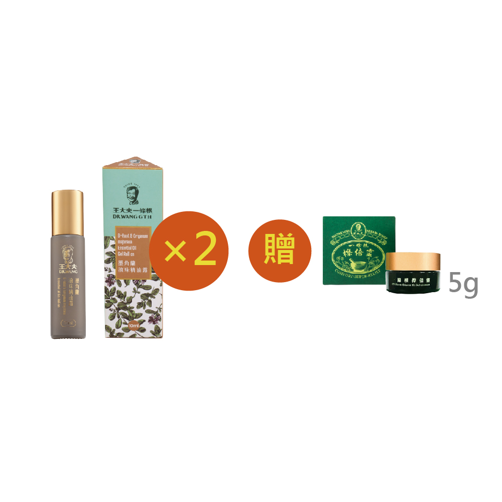 【王大夫一條根】一條根滾珠精油露 新增積雪草【墨角蘭】 (10ml) 2入組 送擦倍靈油膏 (5g)