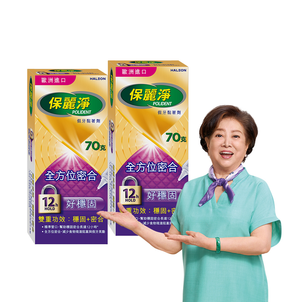 保麗淨 假牙(黏著劑)-未滅菌 好穩固全方位密合 70g X2入