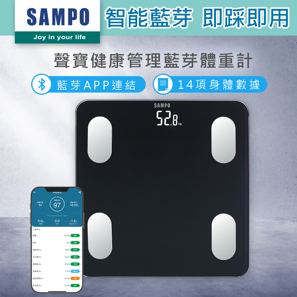 【SAMPO 聲寶】14合1藍芽智慧電子體重計/體脂計 BF-Z2306BL(黑)*3臺