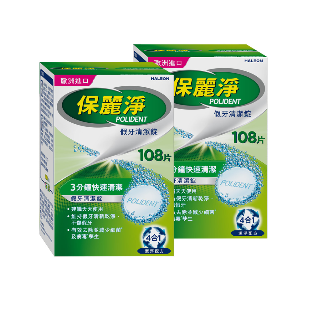 【保麗淨】假牙清潔錠 108片x6盒(共648片)