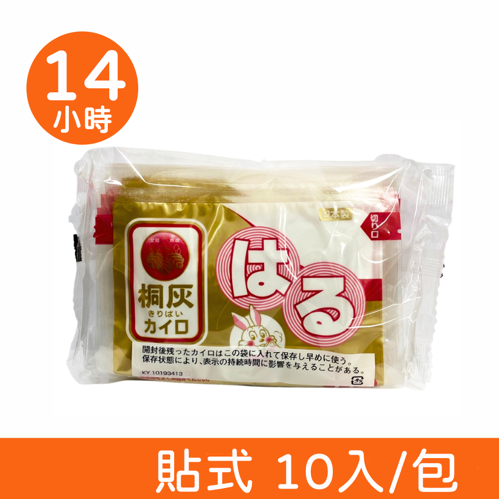 【小林製藥】小白兔 桐灰 貼式 暖暖包 14H 日本境內版 10入/包