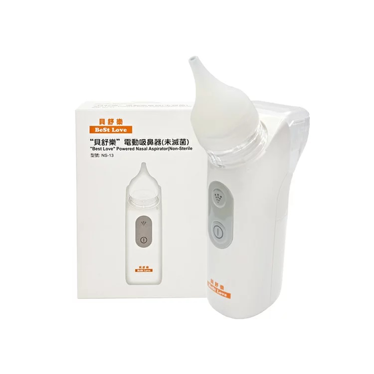 貝舒樂 電動吸鼻器(未滅菌) NS-13