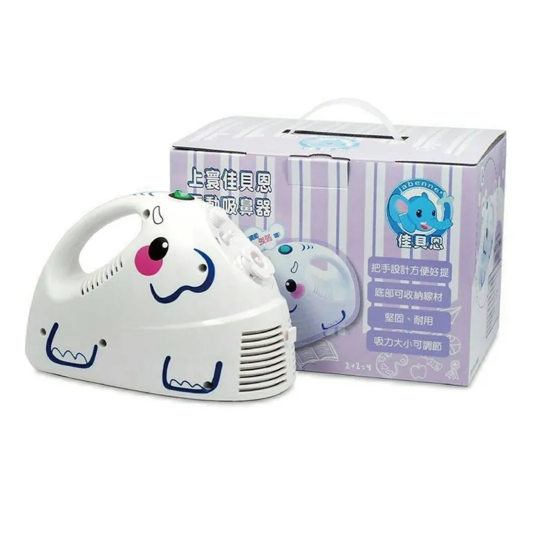 佳貝恩 創意大象 電動吸鼻器 SH-596