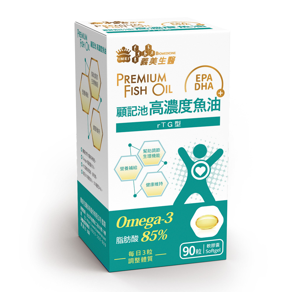 【義美生醫】顧記池高濃度魚油 (90粒/盒)x3盒
