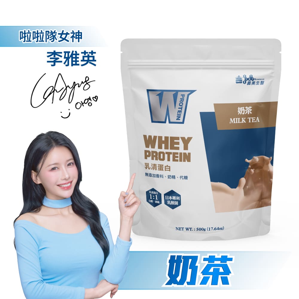義美生醫 W PROTEIN乳清蛋白飲500g-奶茶