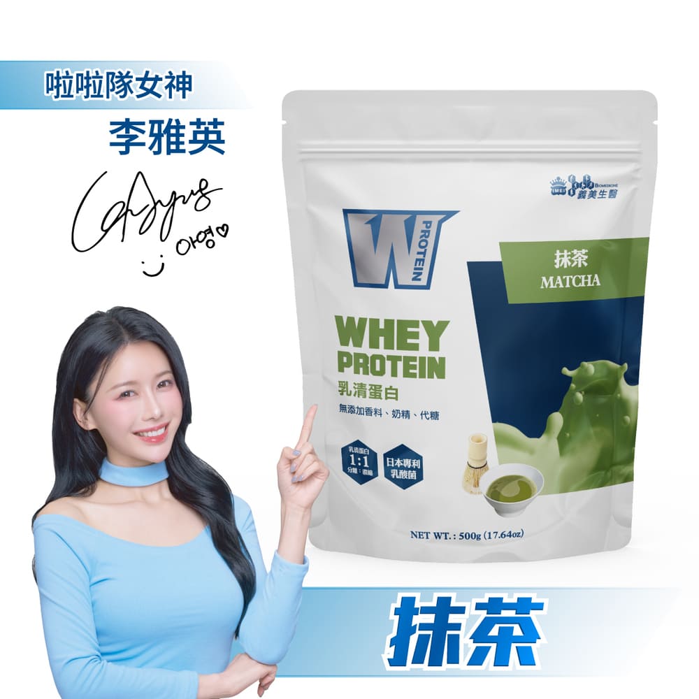 【義美生醫】W PROTEIN乳清蛋白飲-抹茶 (500g/包)