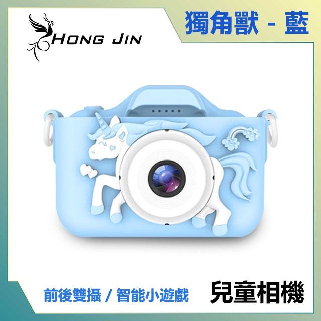 兒童相機 造型數位相機 (藍獨角獸)