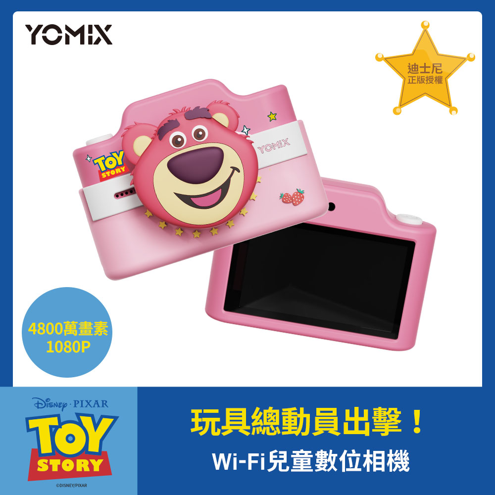 【YOMIX優迷】迪士尼熊抱哥Wi-Fi兒童數位相機Lotso-KidCamera2