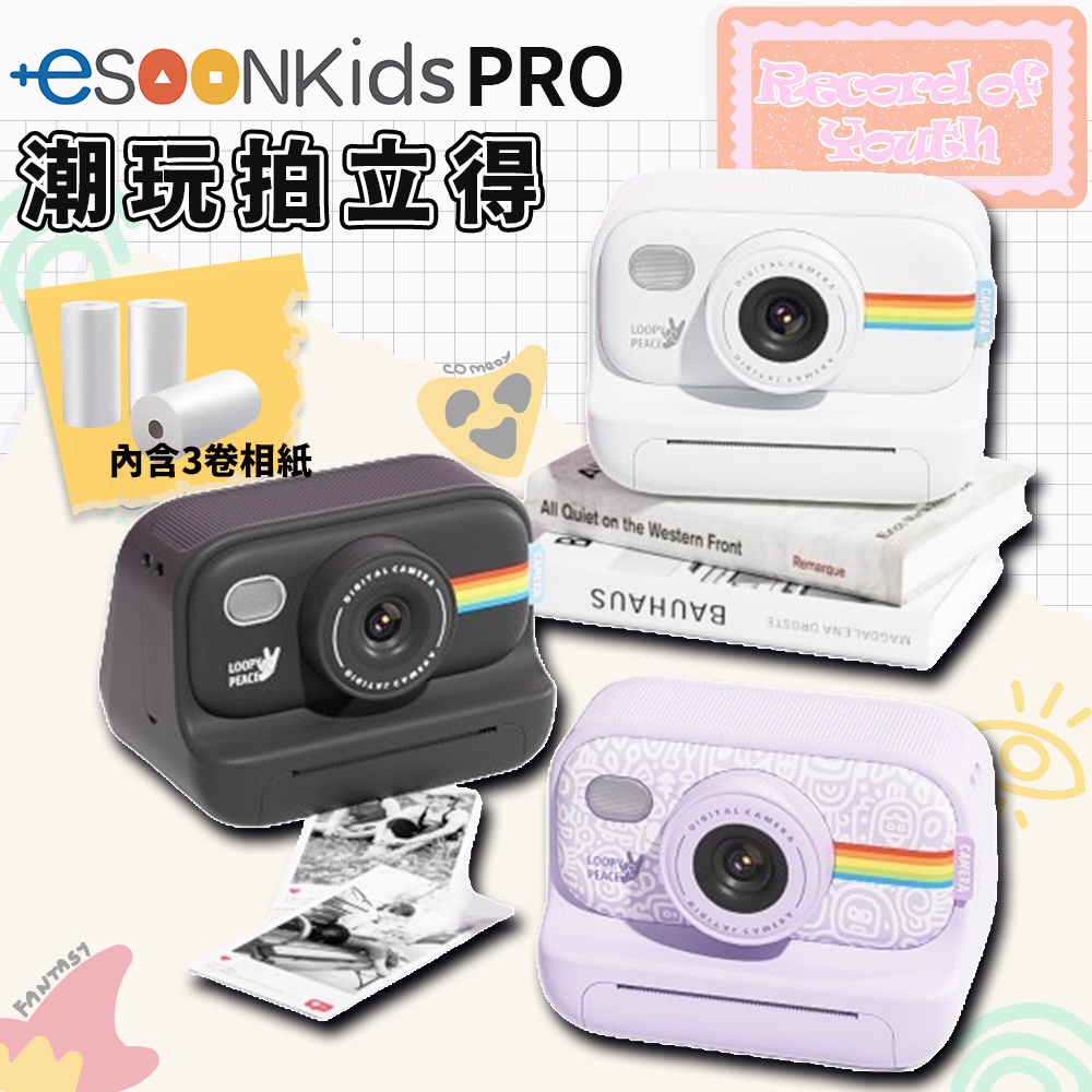 esoonkids Pro 潮玩 兒童拍立得 4900萬像素 打印相機 迷你拍立得