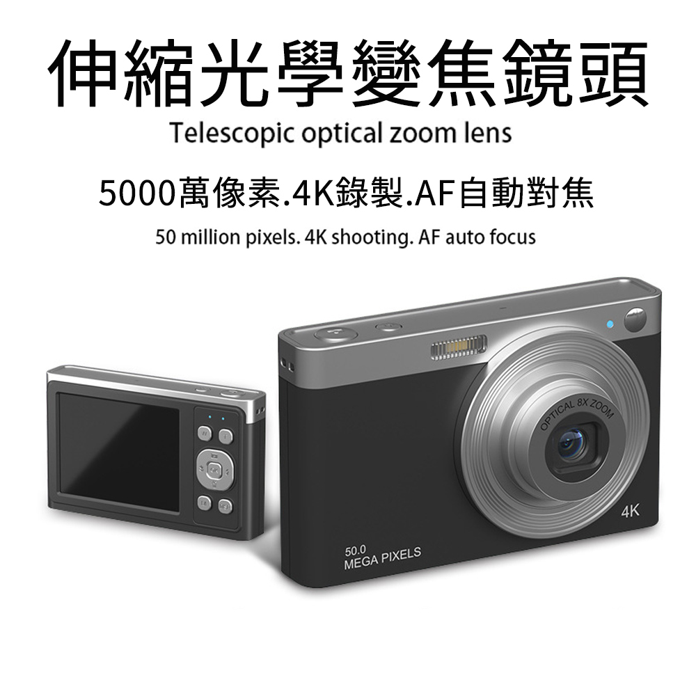 數位相機 鏡頭可伸縮 4k數碼照相機(學生隨身入門級 便攜式 旅遊 隨身 小型複古卡片機