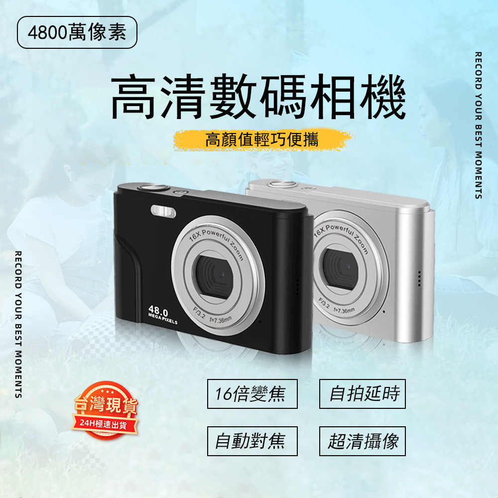 數位相機 數位相機 隨身入門級拍照攝影 卡片機 旅遊便攜 高畫質自拍照相機
