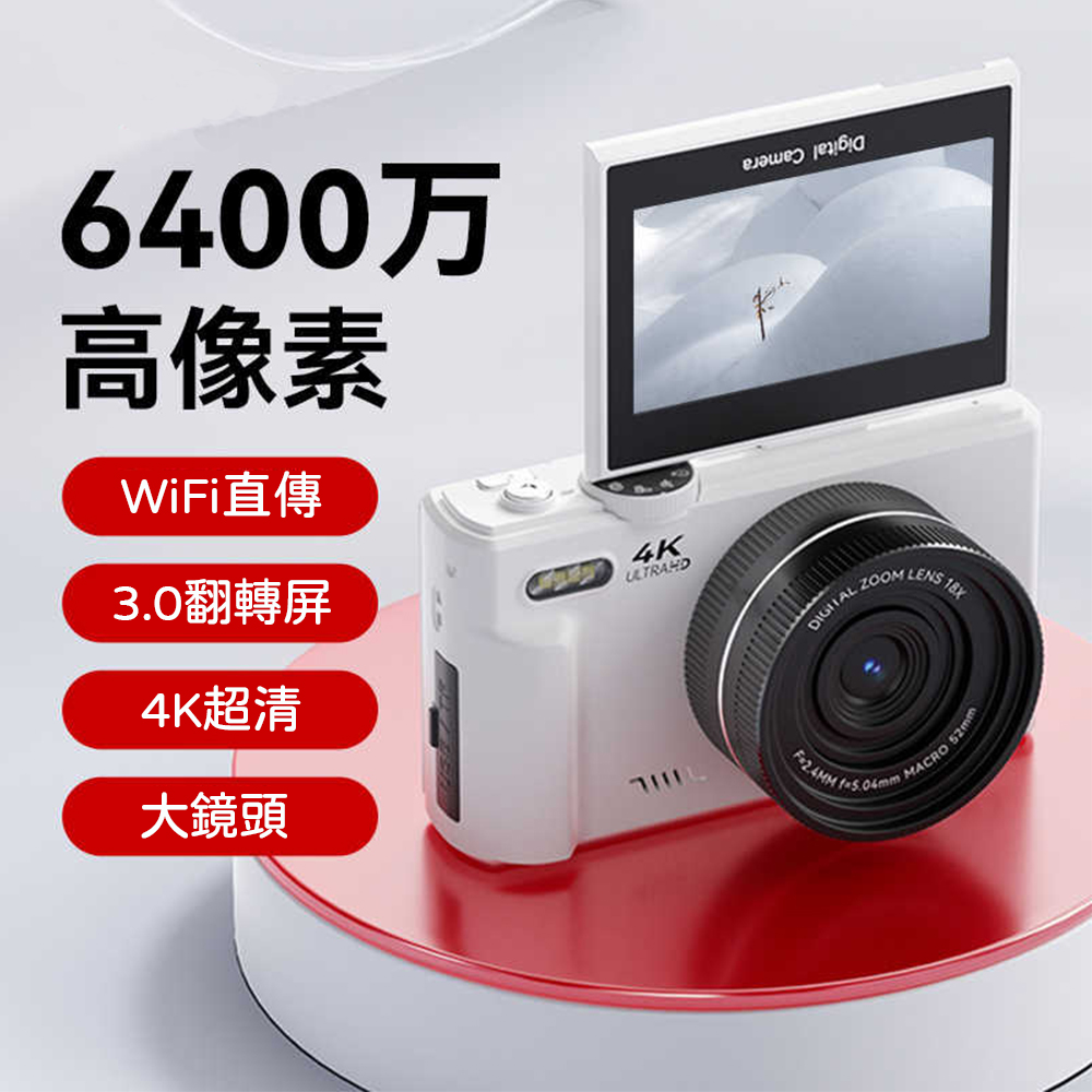 6400萬畫素 微單相機 學生數位相機 附WiFI高畫質CCD校園4K單眼vlog相機
