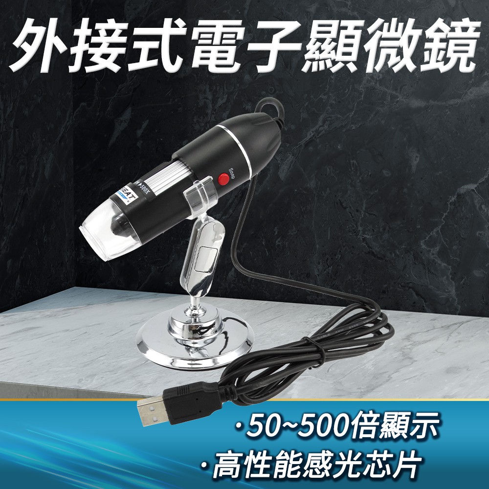 190-MS500 外接式電子顯微鏡(50~500倍)
