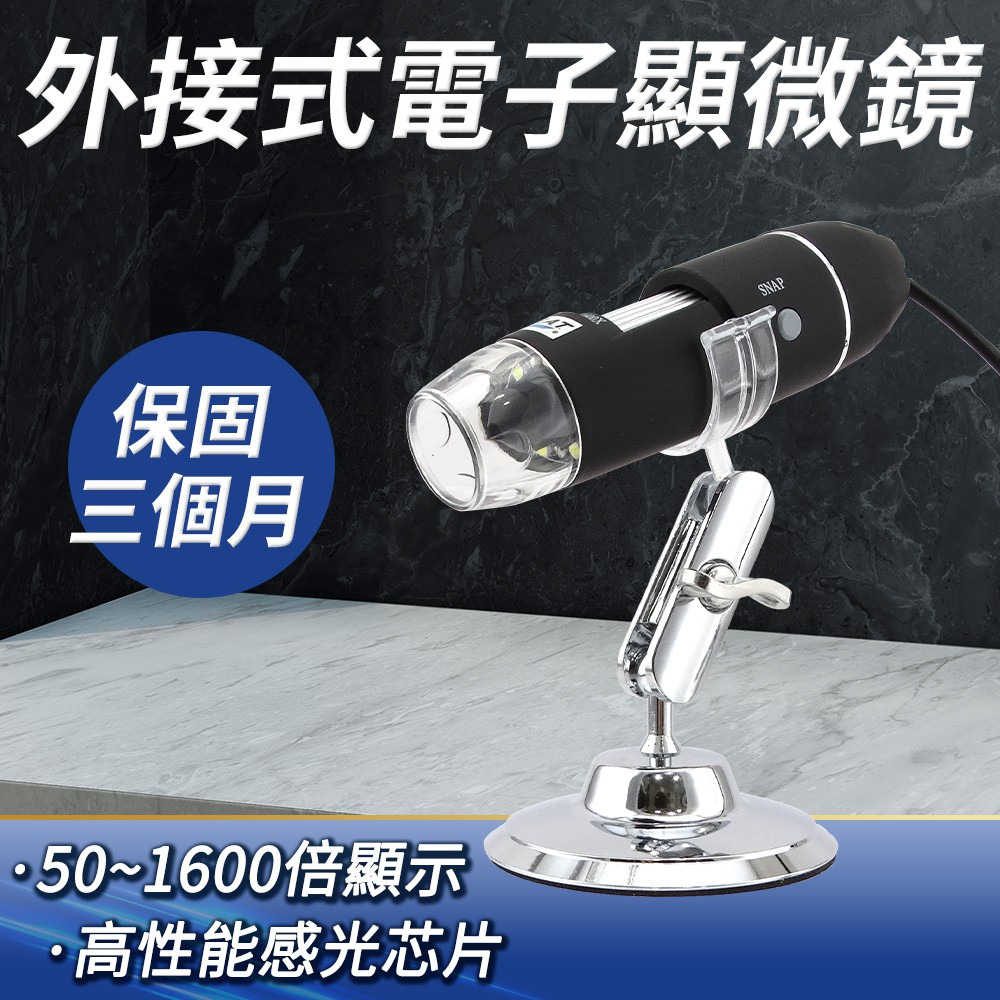 190-MS1600 外接式電子顯微鏡(50~1600倍)