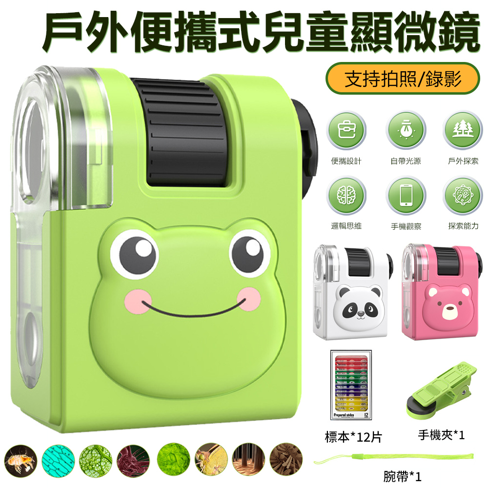 Sily 80X放大率拍照/錄影兒童顯微鏡