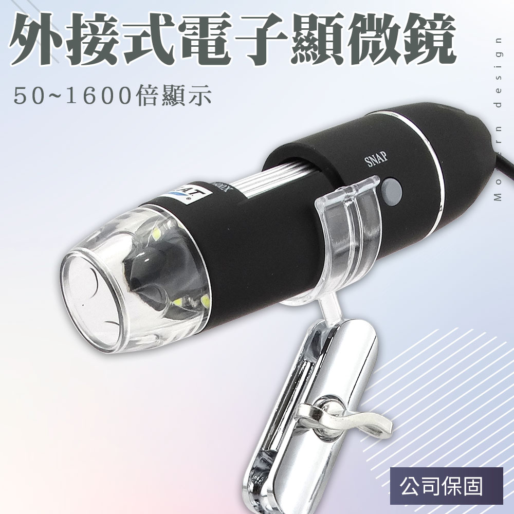 電子顯微鏡外接式/50~1600倍顯示 851-MS1600