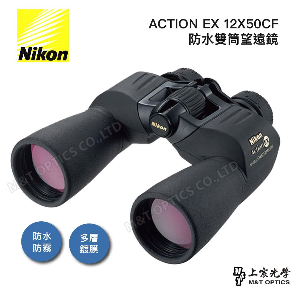 NIKON ACTION EX 12X50CF雙筒望遠鏡