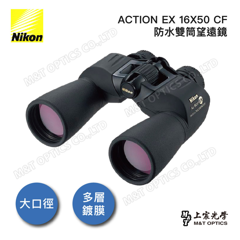 NIKON ACTION EX 16X50CF雙筒望遠鏡
