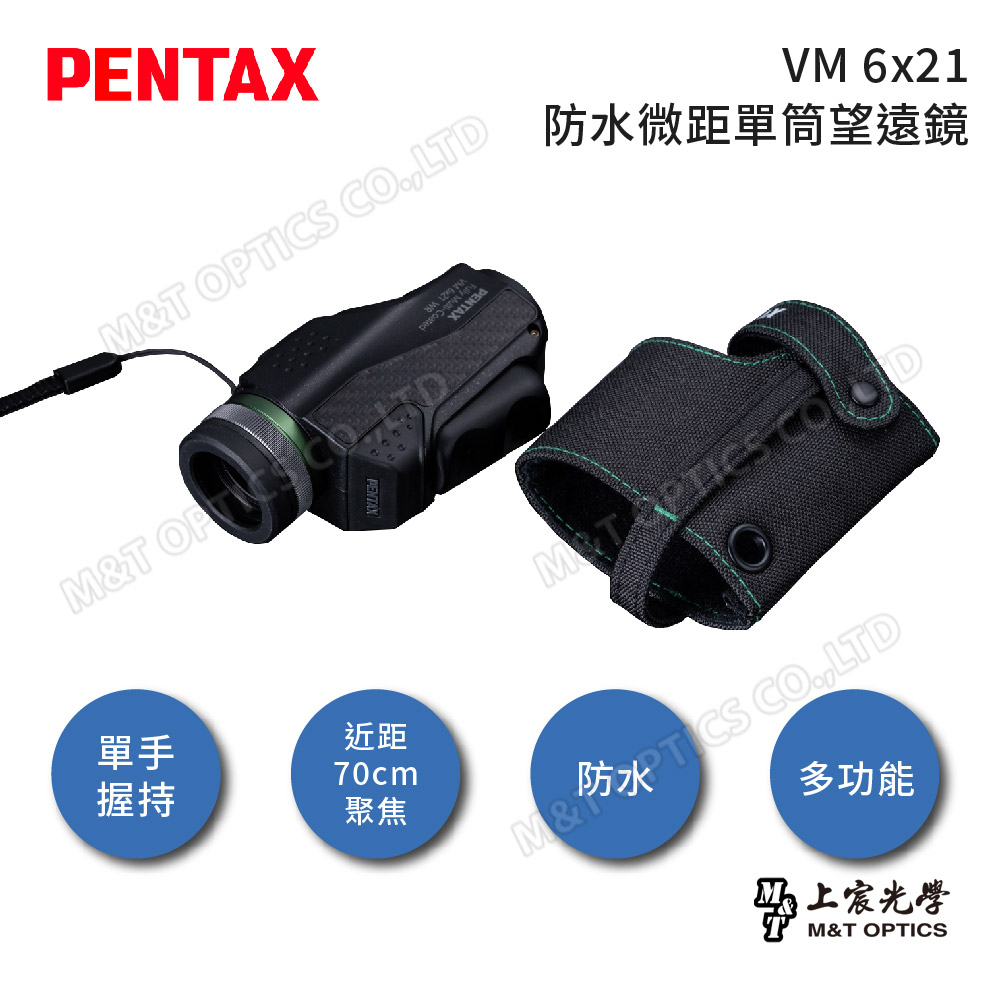 PENTAX VM 6x21 WP 迷你手持單筒望遠鏡-單機組