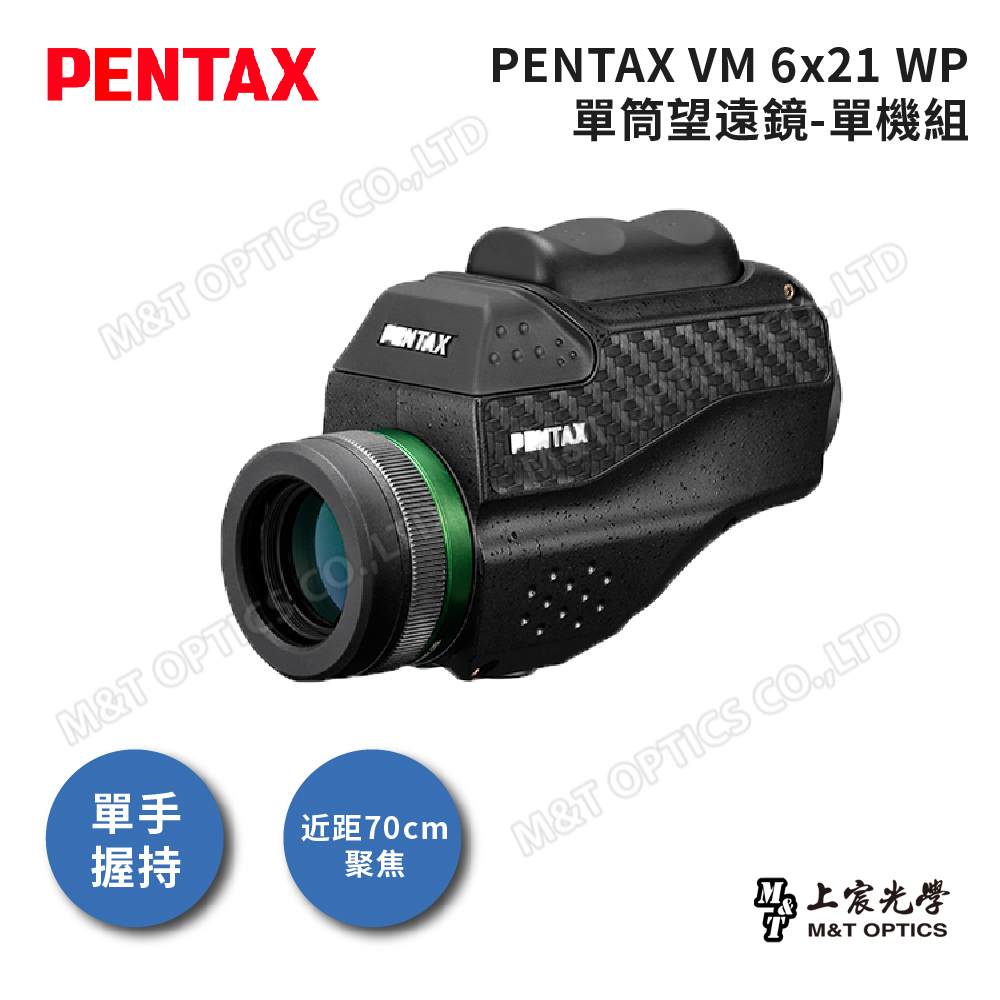PENTAX VM 6x21 WP 迷你手持單筒望遠鏡-單機組