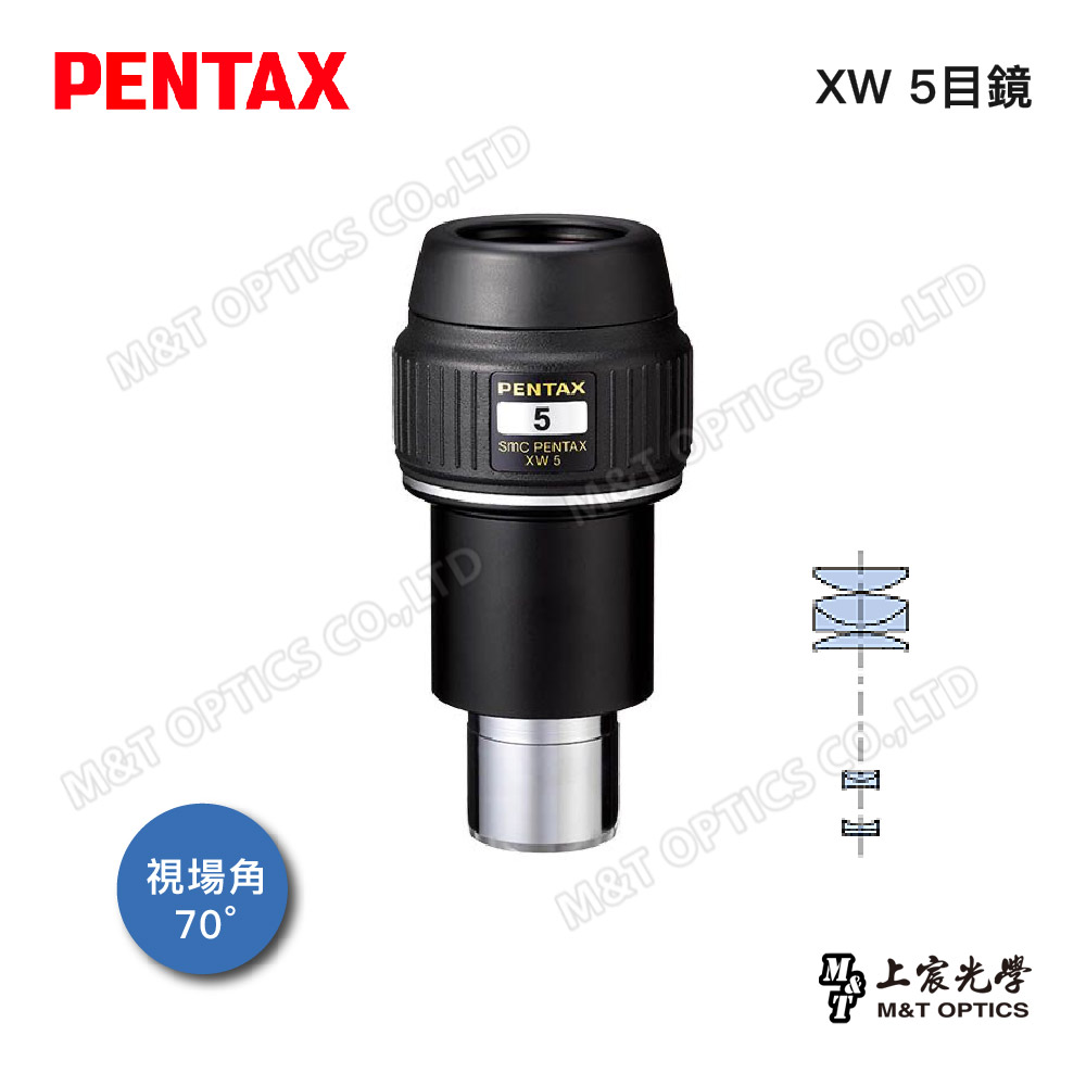 PENTAX XW-5 (70度31.7)廣角平場目鏡(公司貨)