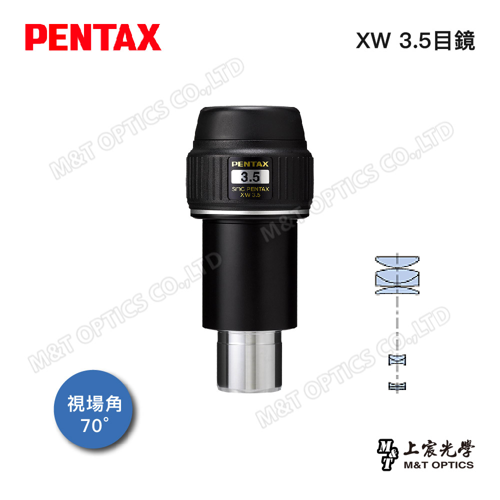 PENTAX XW-3.5 (70度31.7)廣角平場目鏡(公司貨)