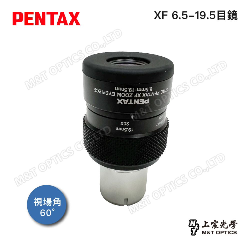 PENTAX XF6.5-19.5 Zoom (70度31.7)廣角平場目鏡(公司貨)