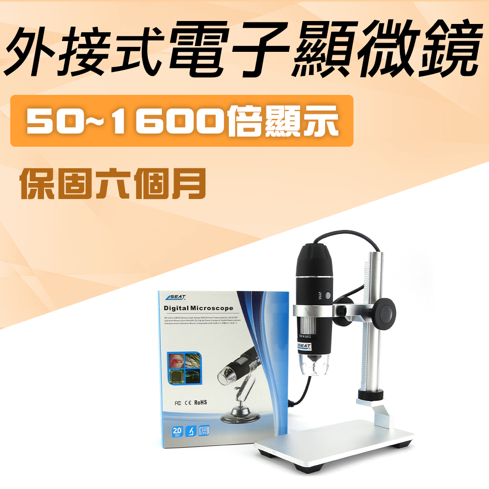 130-MS1600+2 電子顯微鏡外接式/50~1600倍顯示+附金屬升降平臺