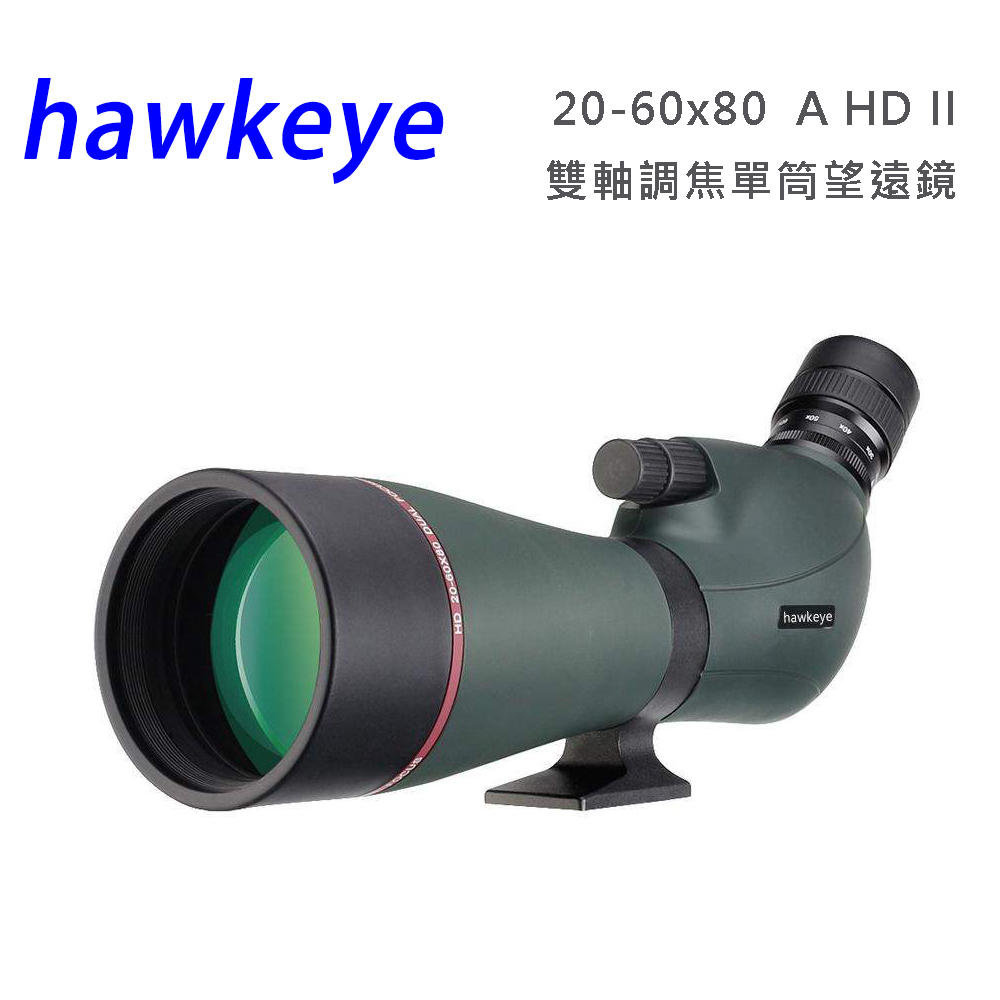 hawkeye 20~60x80 HD II 雙軸調焦單筒望遠鏡