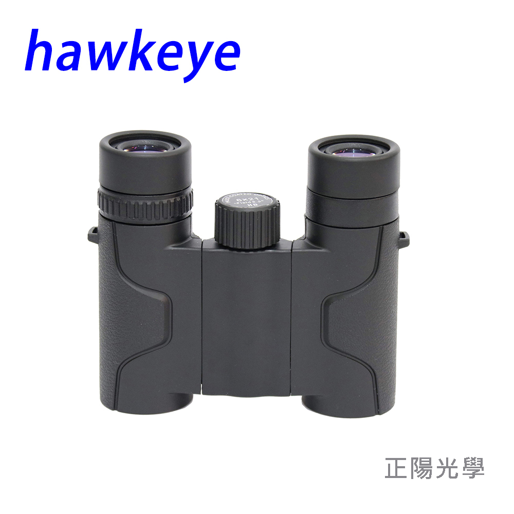 hawkeye 8x21 HD 雙筒定焦望遠鏡