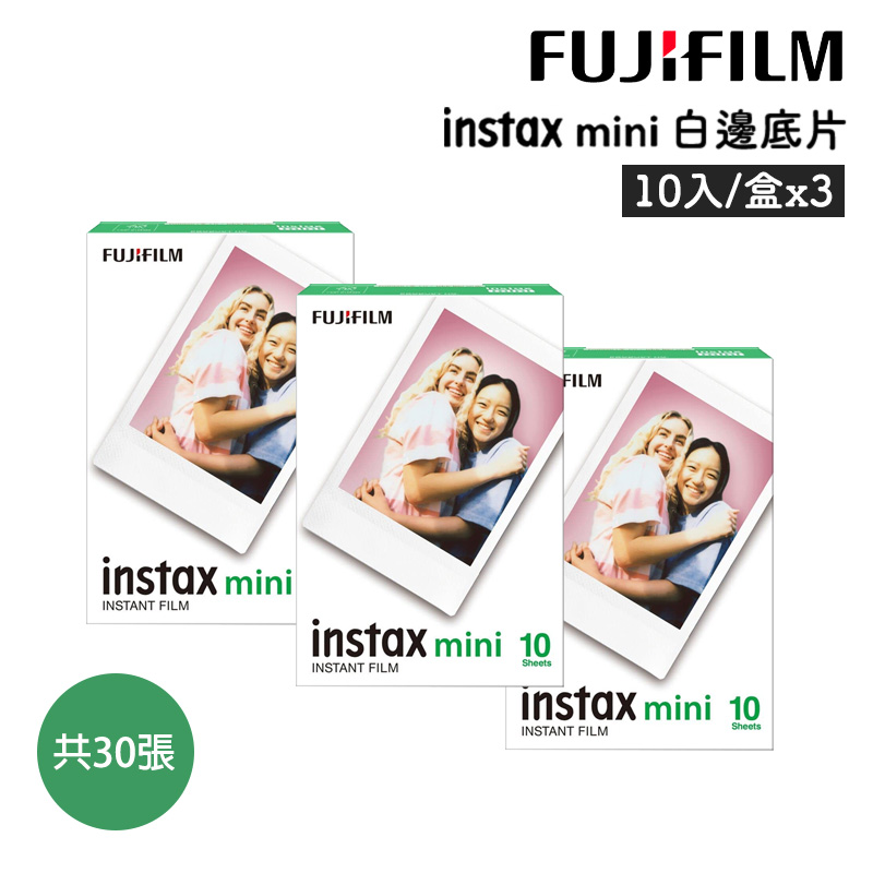 Fujifilm 富士 mini 空白底片 單盒 (3盒)