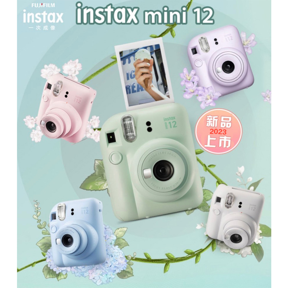 FUJIFILM Instax MINI 12 拍立得相機 + 空白底片