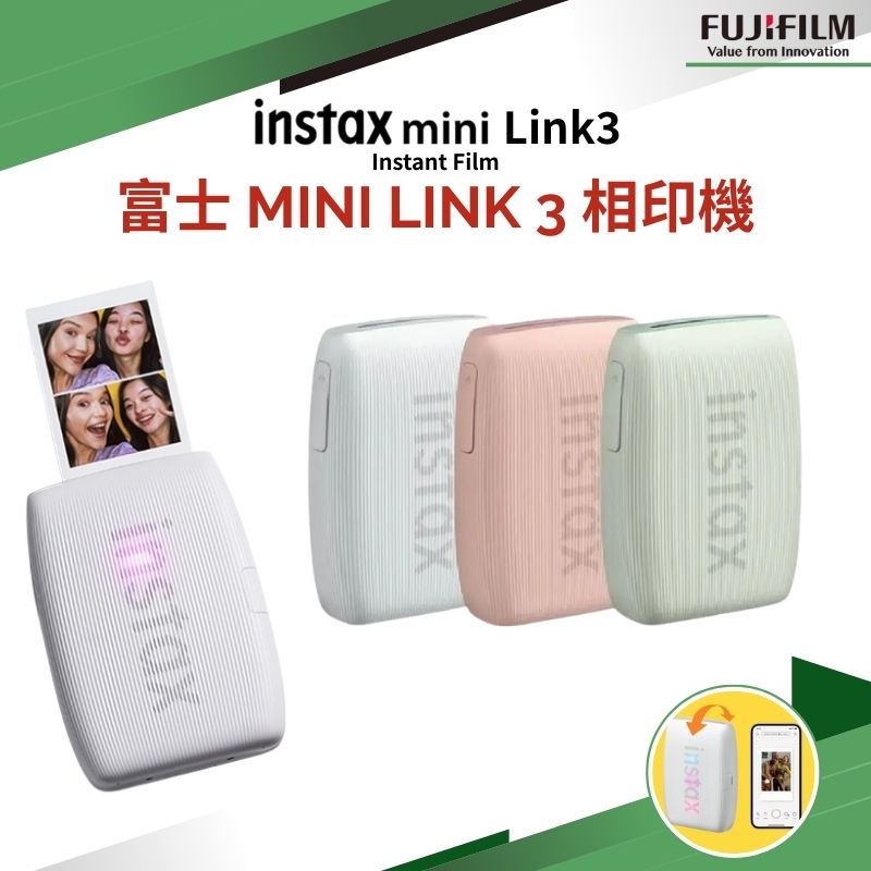 FUJIFILM 富士 instax mini Link 3 是輕巧的拍立得藍芽相片印表機,採用定焦鏡設計,尺寸約 90.0 x 37.3 x 125.0 mm,內建鋰電池供電,支援白色、粉色、綠色等多種顏色。公司貨來源,享 12 個月保固,BSMI R33950 及 NCC CC AH24LPB670T3 認證,完美適合隨時印製 mini 格式相片。 FUJIFILM 富士 instax mini Link 3 拍立得藍芽相片印表機 輕巧定焦鏡設計 白色粉色綠色選擇 公司貨12個月保固