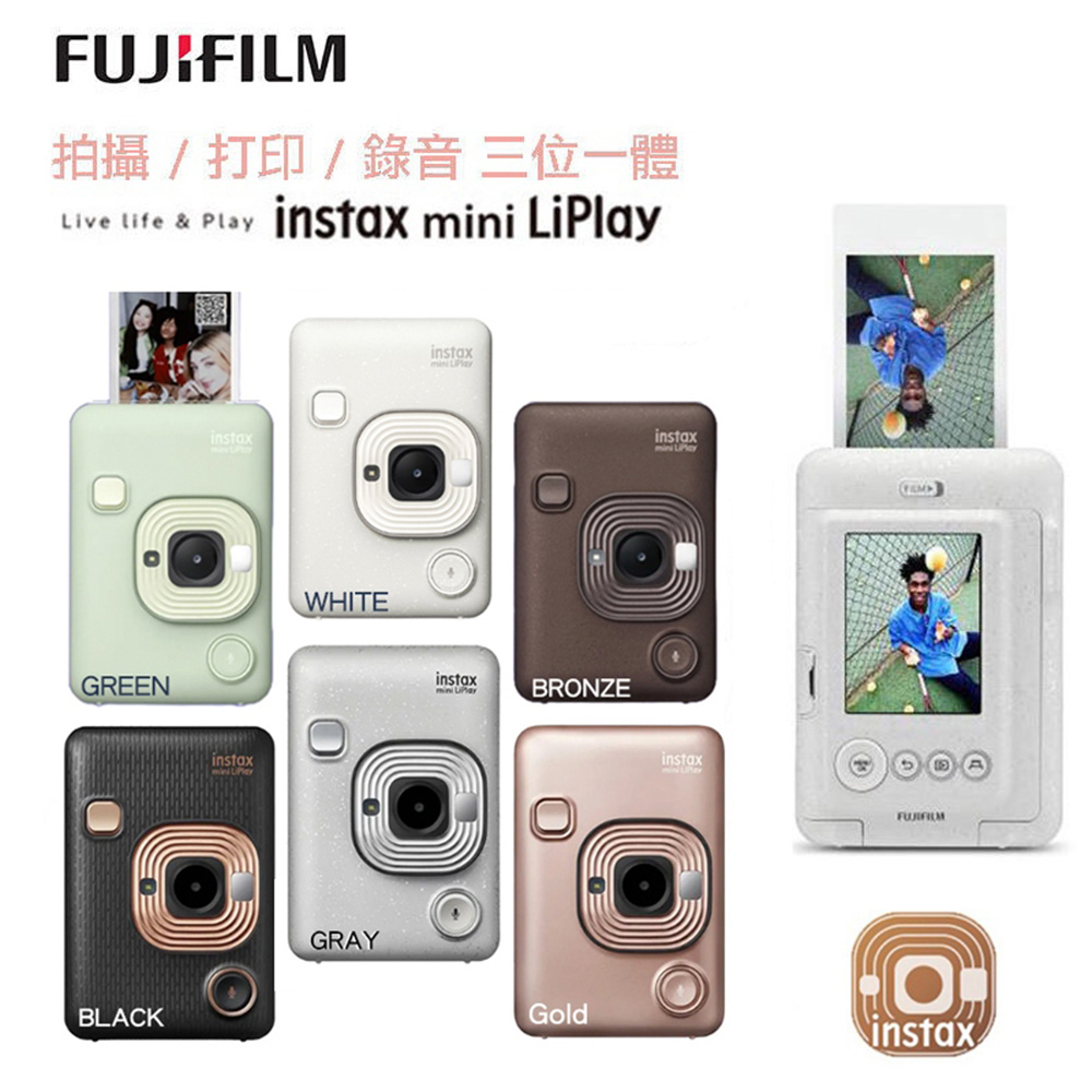 FUJIFILM 富士 Instax MINI LiPlay 相印機