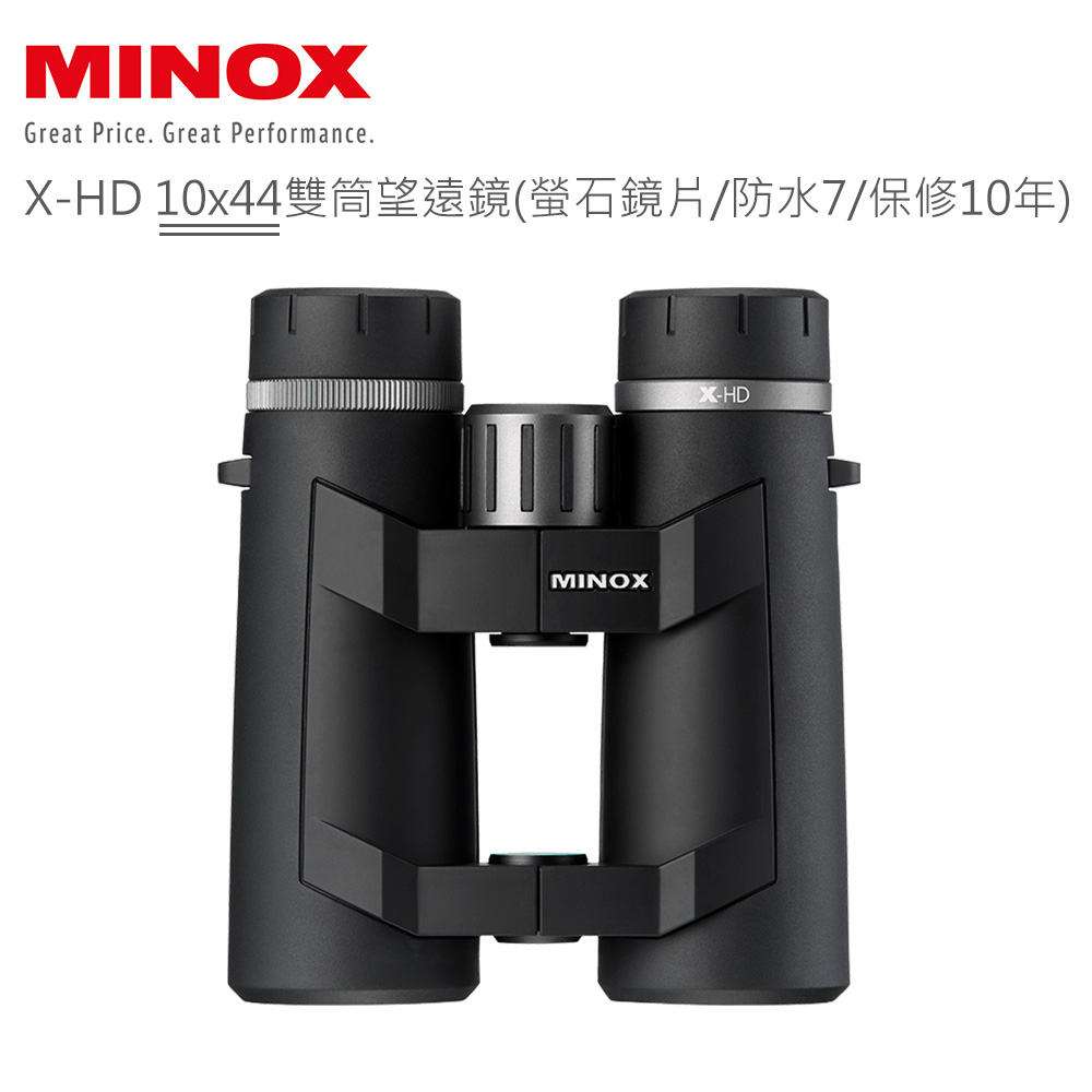 德國 MINOX X-HD 10x44雙筒望遠鏡(螢石鏡片/防水7/保修10年)
