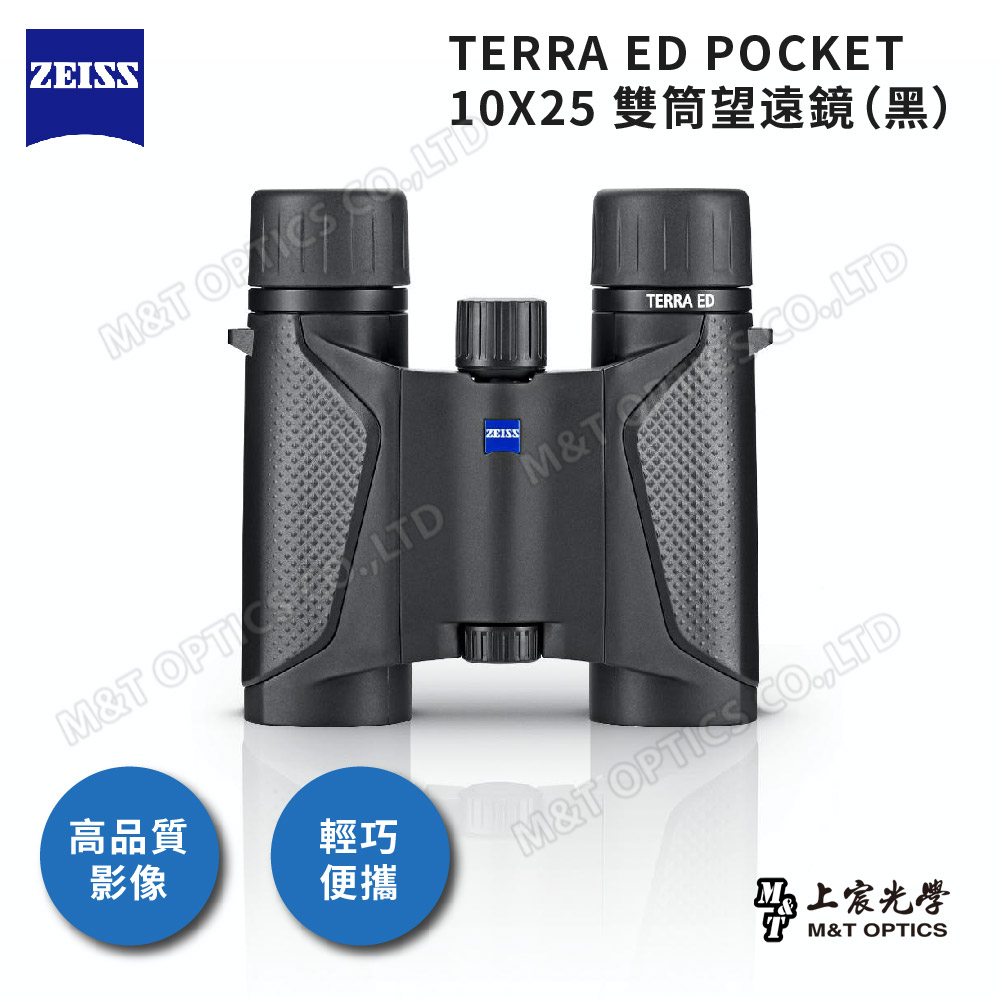 ZEISS Terra ED Pocket 10x25雙筒望遠鏡-黑